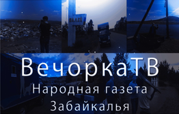 «Вечорка». Эволюция.