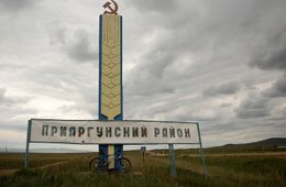 Забайкалка получила реальный срок за неуплату алиментов