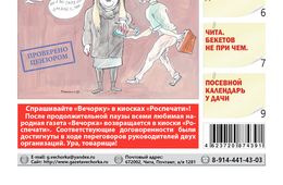 «Вечорка», №5: Крокодиловы слезы и шакалы