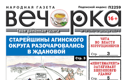 «Вечорка» № 50 в PDF-версии: давай баяртай, удавка «Нефтемаркета» и криминальный министр в правительстве Ждановой