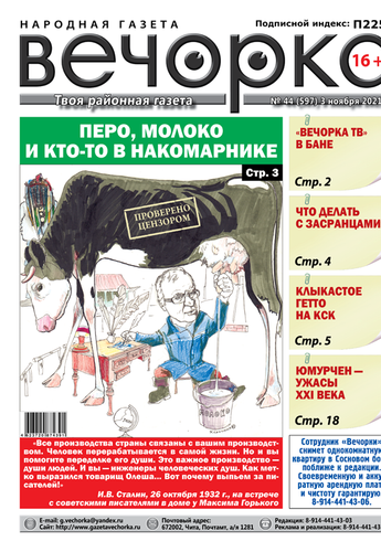 «Вечорка» №44: Перо, молоко, писатели, клыкастое гетто и засранцы
