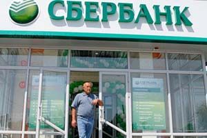 Сбербанк рассчитывает получать с простых забайкальцев 9 миллионов рублей ежемесячно