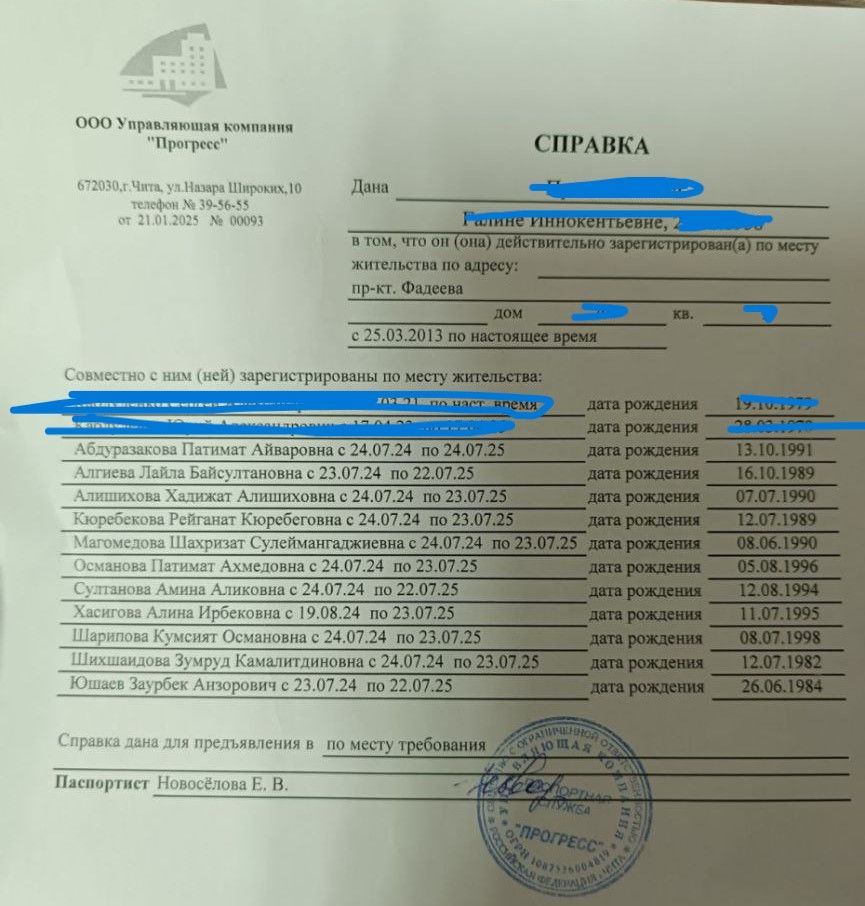 Аул из читинской квартиры не выписали спустя два месяца после обращения