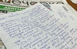 Дочери погибшего на СВО забайкальца написали трогательное письмо в «Вечорку»