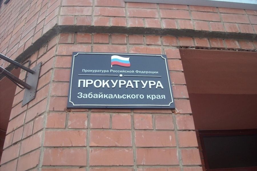 Учителям в Забайкалье не доплачивали за классное руководство — прокуратура потребовала устранить нарушения 