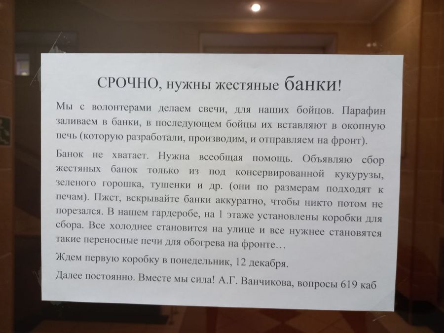 Власти Забайкалья собирают жестяные банки для бойцов, которые учувствуют в СВО