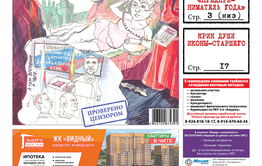 «Вечорка» № 39: Александр Осипов отомстил за смерть Михаила Круга, арест известных читинских предпринимателей и крик души Иконы - старшего
