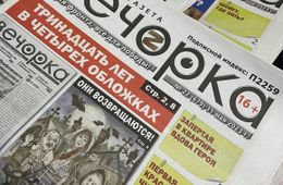 Подписался на «Вечорку» — приблизил победу!