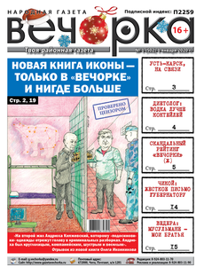№1 (502)