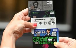 Номинал «Пушкинской карты» увеличили до 5 тыс. рублей