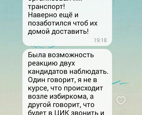 Забайкальск: Досрочное голосование или подкуп избирателей?