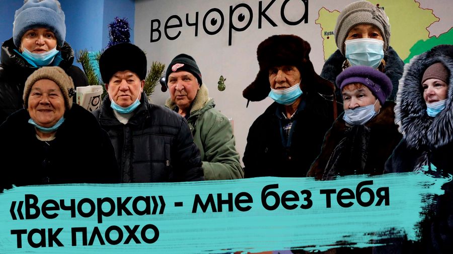 Наконец-то – коварная правда от читателей «Вечорки»
