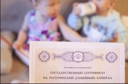 Как превратить маткапитал в жилье, не теряя времени?