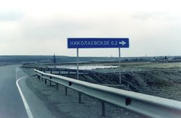 Вечером стулья, утром деньги: строители возвели парк в селе Николаевское Улетовского района, но не получили вовремя оплаты от администрации поселения