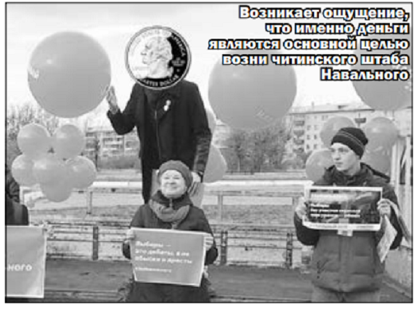 «Ваши деньги — это и есть наша идея» Бизнес под ширмой политической борьбы