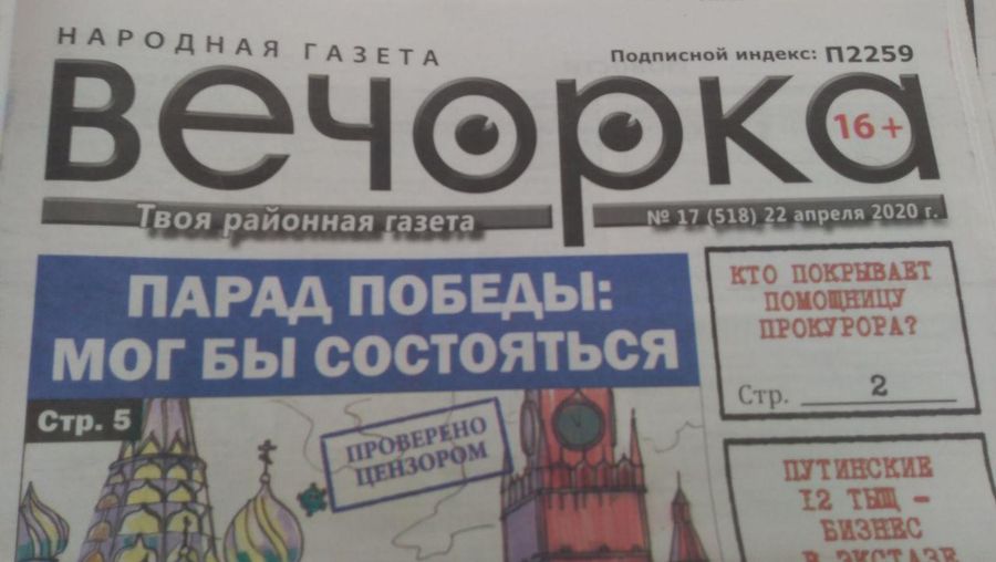 «Вечорку» критикуют: досталось криминалу и Яременко