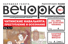 «Вечорка», № 5: Читинские навальнята: преступление и осознание