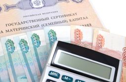 Материнский капитал с 1 февраля вырастет на 11,9%