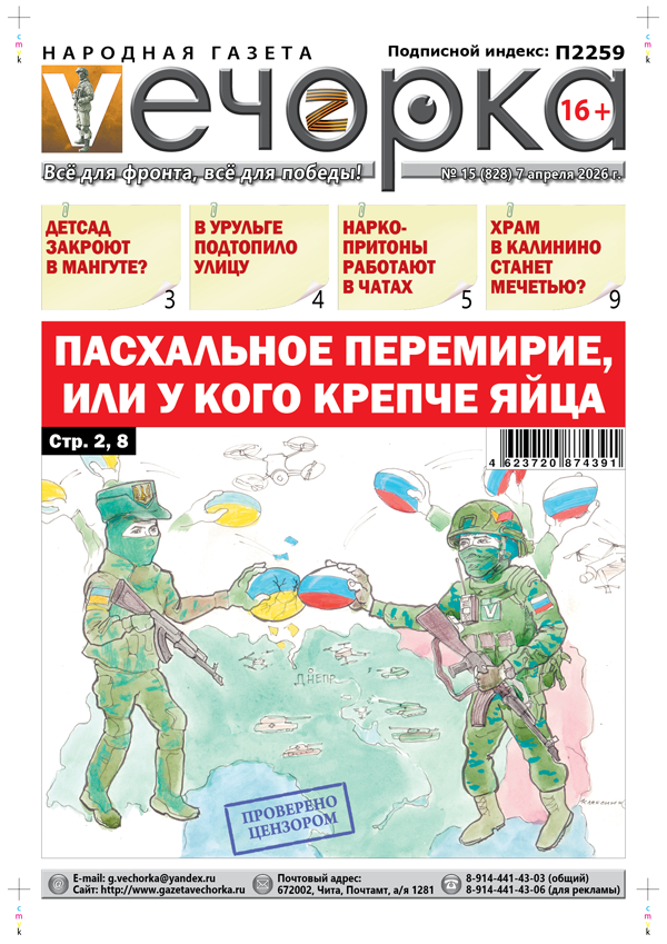 «Вечорка» № 15: Пасхальное перемирие, или у кого крепче яйца