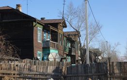 Забайкальцы, живущие в аварийных домах, могут получить субсидию на новую квартиру 