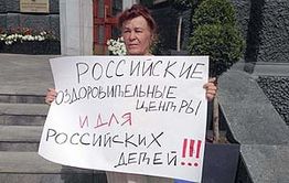 В Улан-Удэ провели пикет против присутствия беженцев с Украины