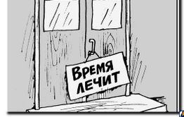 В селе Новотроицк нет медработника