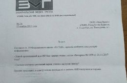 Медиа-империя авторитетного олигарха из Читы копает под «Вечорку»