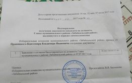 Четыре чиновника и Кантемир готовы сразиться за пост главы Забайкальского района