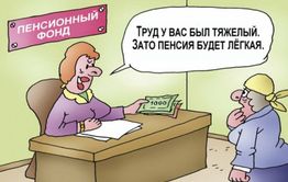Пенсионеры из Нерчинска: «Нас грабит «ПФР»