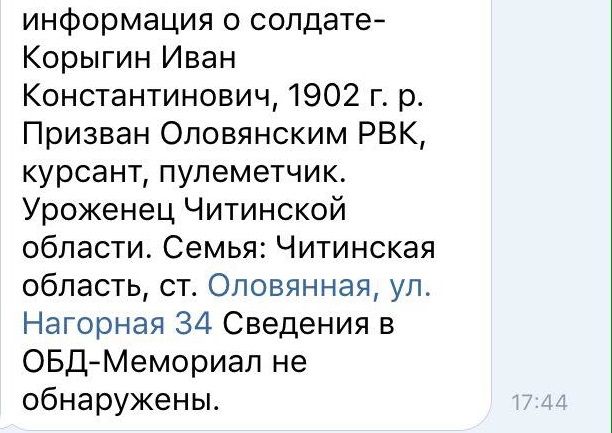 Тамбовские поисковики ищут родных солдата из Оловянной, погибшего под Ржевом