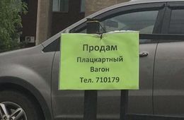Фотофакт: Последний шаг оптимизации ЗабЖД