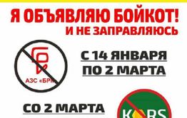 «Вечорка» № 4 (401): Бензиновый бойкот: cui prodest*