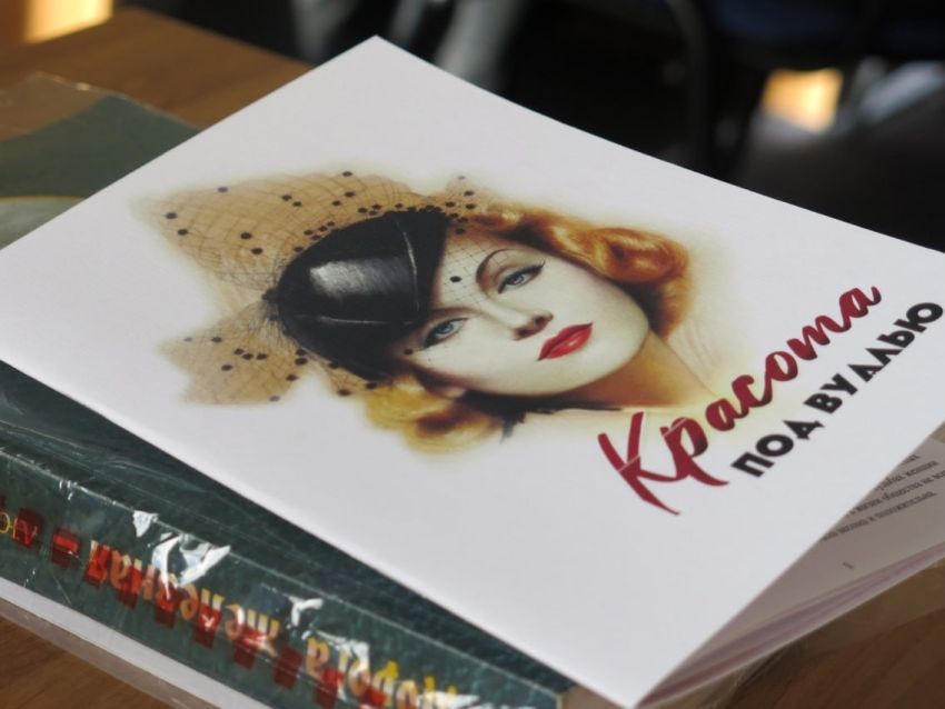 «Красота под вуалью» - книга о дореволюционном Забайкалье