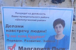 Четыре единоросса и Пыж (колонка редактора)