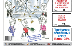 «Вечорка» № 48 и в PDF-варианте: первые главы новой книги Ведеры, собачья угроза в Борзе и спрятанный труп в Сретенске