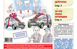 «Вечорка», № 24: Призы и слезы овцеводов