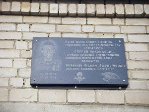 24 сентября в Чите - День памяти забайкальцев, погибших при выполнении воинского и служебного долга