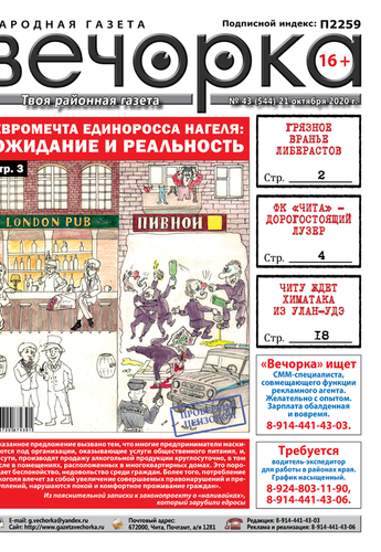 Вечорка №43