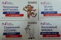 Нашлись визитки «Вечорки», похищенные на прошлых выборах