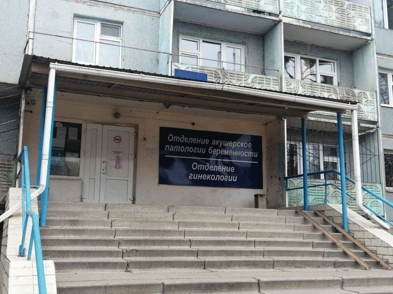 Гинекология на Курнатовского в Чите закроется 2 декабря