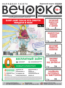 Вечорка №31: Про лик ламы в небе, «Олерон+» и курящего в церкви подростка