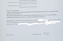 Известный читинский оппозиционер Леха Кочегар лег под Путина