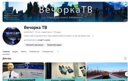 Youtube-канал «Вечорка ТВ» набрал более 30 тысяч подписчиков