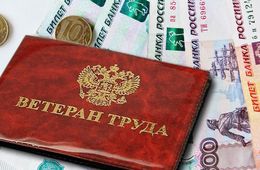 «Вечорка ЦУР»: Ветерана труда лишили ежемесячной денежной выплаты — Карымский район