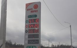 Владимир Путин: Цены на нефтепродукты в России должны быть приемлемыми 