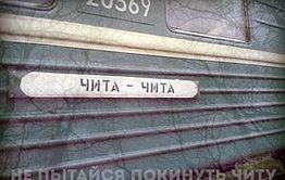 Правительство края обмануло хилокчан — электрички не вернули