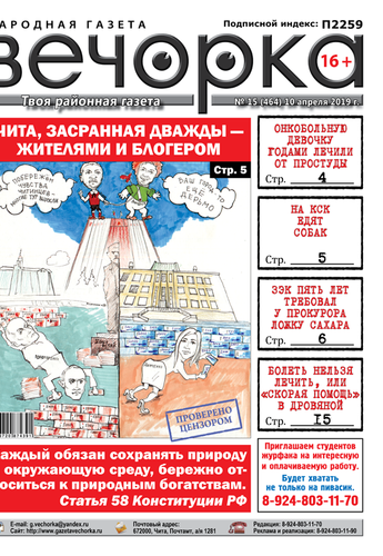 №15 (464)