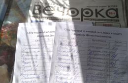 Ломы. Вскипевшая точка.