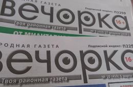 В Забайкалье идет досрочная подписка на «Вечорку»