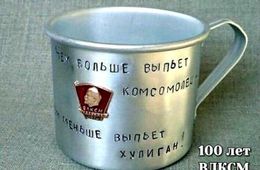 Да здравствует 102-я годовщина Ленинского комсомола!